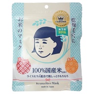 10 sheets Keana Rice Mask made in japan