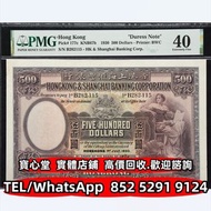 【寶心堂】實體門市 全港澳免費上門：1930年香港上海匯豐銀行伍佰圓 有利地圖，渣打老爺車，匯豐大聖書，小聖書，紅屋，藍屋，光頭佬，眼鏡架，大棉胎，羅馬兵，四大風景，沙灘，牛皮，擔水，椿米，大金獅，長