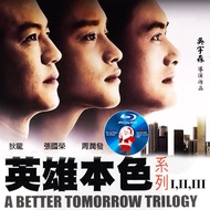 HK-BLURAY #A Better Tomorrow Collection : 英雄本色 1,2,3 主演: 狄龙、张国荣、周润发、李子雄、朱宝意 #HONG KONG MOVIE