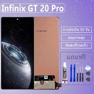 LCD ชุดหน้าจอ ไช้สำหรับ Infinix GT 20 Pro / X6871 งานแท้มีประกัน เเถมชุดไขควงกะกาว