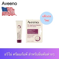 Aveeno Active Naturals Hydrocortisone 1% ครีม Anti-Itch ครีมสำหรับผิวคันระคายเคือง คัน ผิวแพ้ง่าย 1 ออนซ์ 28 กรัม