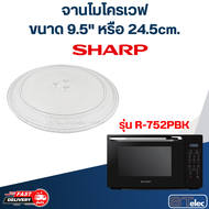 จานไมโครเวฟ SHARP (9.5") รุ่น R-752PBK #MA01