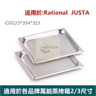 Universal Steaming Oven Baking Pan 2/3GN Stainless Steel Non-Stick Perforation Non-Perforation Bakin