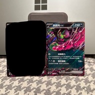 PTCG SV8a 102 夠讚狗ex pokemon