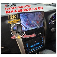 จอแอนดอยร 9 นิ้ว 2K Ram 4GB Rom 64GB ANDROID 14 ตรงรุ่นรถ TOYOTA YARIS ATIV ปี 2018 - 2020 (แอร์ดิจิ