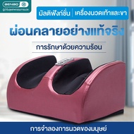 Foot Massager เครื่องนวดเท้า นวดฝ่าเท้า นวดเท้า สปาเท้า เครื่องนวดฝ่าเท้าและเครื่องนวดขาคุณภาพสูง ระบบครบครัน Massage pedicure machine foot massager