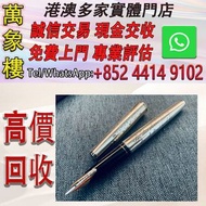百樂古董鋼筆-純銀聖經 Montblanc萬寶龍鋼筆 cartier卡地亞鋼筆 Parker派克鋼筆 s.t.dupont都彭鋼筆 Pelikan百利金鋼筆