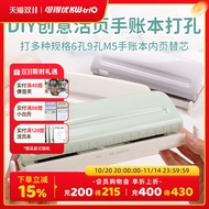 Kedeyou 6-Hole Punch 4MM6-Hole 9-Hole Punch Porous m5 Punch Wonderful Loose-Leaf Ruler a5 Six-Hole P