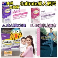 澳洲加強版Caltrate成人鈣片 (100粒)