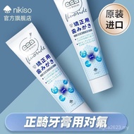 Anti-Cavity Tooth Toothpaste Imported Dedicated Anti-Cavity Toothpaste Toothpaste nikiso Orthodontic