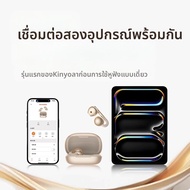 KINYO | หูฟังบลูทูธสำหรับกีฬาแบบส่งเสียงผ่านกระดูก