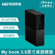 hot WD Western Digital MY book เดสก์ท็อปเชิงกล ฮาร์ดไดรฟ์มือถือขนาด 3.5 นิ้ว 4T6T8T12T16T18T22T