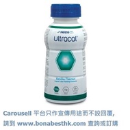雀巢 Nestle ULTRACAL 安體健營養補充品 X 24支/箱 (旋拍只作宣傳用途而不設回覆,請到 www.bonabesthk.com 查詢或訂購)