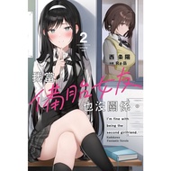 It's Okay To Be A Spare Tire Girlfriend (2) 11101003978 Taaaze Reading Book Life Online Bookstore