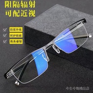 glasses 眼镜 商务半框近视眼镜男防辐射有度数眼睛男士平光抗蓝光眼镜框护目镜4/14Business half frame myopia glasses men's radiation prot