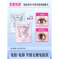 eyelash extension magnetic eyelash Glue-Free Glue-Free Rulinshi Glue-Free Glue-Free Sunflower Camell