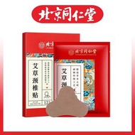 艾草頸椎貼 1盒12片 按摩關節熱敷 去風除濕 驅寒祛濕貼4805 溫灸貼 艾灸貼 暖貼 發熱貼 膝蓋貼 腰椎貼 新舊包裝隨機發 平行進口 [D39]