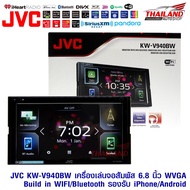 JVC KW-V940BW เครื่องเล่น 2-Din หน้าจอระบบสัมผัส 6.8 นิ้ว WVGA รองรับ Android/iPhone มี Bluetooth/WIFI ในตัว