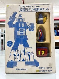 全新大鐵人17號