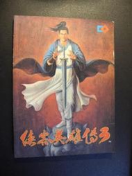 橫珈二手書 【   俠客英雄傳3 操作使用手冊  】 精訊  出版  編號:G1 