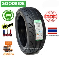 195/55R15 ยางรถยนต์ ยี่ห้อ Goodride รุ่น Sport DS1 ใหม่ล่าสุด2024/23 ยางซิ่งระดับสนามแข่งหนึบติดถนน 