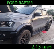 (ABS) บันไดข้าง Ford Rapter 2012 2013 2014 2015 2016 2017 2018 2019 2020 2021 2022 (4ประตู)