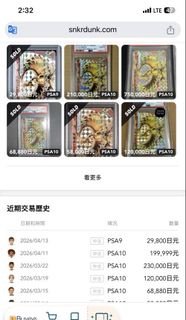 Pokemon ptcg 鳳凰 PSA10