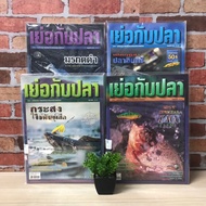 Abbrevied With Fish: Issue 3 April V9702 9 October V9703 10 November V9704 22 V9705