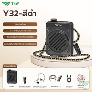 TNW Y32 ไมค์ช่วยสอน บันทึกเสียงได้ ไมค์สอนนักเรียน ไมค์ลำโพงพกพา ไมค์ลําโพง พร้อม bluetooth ไมค์สอนห