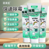 居美虹家用除霉清洁剂去霉渍防霉防潮冰箱霉斑食品级除霉啫喱剂Jumeihong Household Mold Removal and Cleaning Agent for Removing Mold S