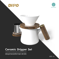 HILLKOFF : อุปกรณ์ดริปกาแฟ DHPO Ceramic Dripper V60 02 Set 600ml 1-4 cups เซตดริปกาแฟ ดริปเปอร์ กรวย