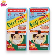 Japan FITTY (2 x 30pcs Individual Wrapped))【XL】18cm x 9cm Size *Wide Earloop *FaceSlimming 3-Ply Surgical White Face Masks BFE 99%