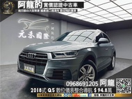 【阿龍中古車 二手車 元禾國際 新北最大車庫】2018式 Audi Q5 45TFSI quattro 四驅/數位儀表整合導航/電尾門 (045) 阿龍 新北中古車 二手車 推薦業務 認證車 實