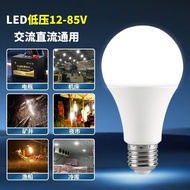 （Eleven-Pack）12V24V36V48V Low Voltage led Light bulbs suitable for mining machinery, battery-powered