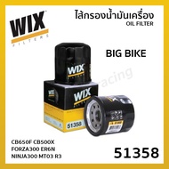 กรองน้ำมันเครื่อง WIX บิ๊กไบค์ CB650FCB500XFORZA300ER6NNINJA300MT03R3Triump Oil Filter ไส้กรองน้ำมัน