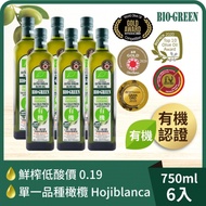 【蘿曼利】 有機冷壓特級100%橄欖油 （750ml ） - 6入