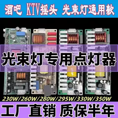 GLT 9.8 NEW Moving Head Beam Lamp 5R 7R 8R 9R 10R 14R Ballast 200W 230W 250W 260W 275W 280W 295W 330