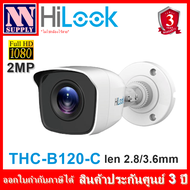 กล้องวงจรปิด Hilook รุ่น THC-B120-C(2MP)*ไม่มีอะแด้พเตอร์แถม **กล้องเป็นระบบต้องมีสายเชื่อมโยงที่กล่องบันทึกภาพ DVR (ไม่ใช่กล้องไร้สาย WIFI)