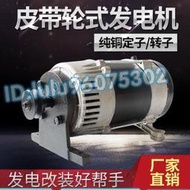 現貨：柴油汽油全銅皮帶輪發電機 2KW3仟瓦8KW單項三項110v小型家用交流