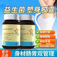 Zhouxuan✨Dayear Probiotic Body Shaping Capsules B420 Body Shaping Capsules B420 Dayear Probiotic Bod