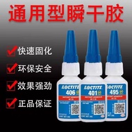 Lotte 495 Glue 401 496 480 498 454 415 416 460 403 Instant 406 Quick Dry Glue gua 11.20