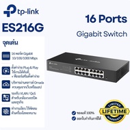 จัดการผ่านแอป! TP-Link ES216G Omada 16-Port Gigabit Easy Managed Switch ตั้งค่าผ่าน Cloud