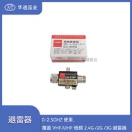 Huatong Jiaye0-2.5GHZ Use，Overwrite VHF/UHF Low Frequency2.4G /2G /3G Lightning Arrester