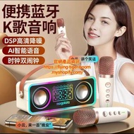 藍牙卡拉ok喇叭套裝 Bluetooth karaoke set #pdc 920832