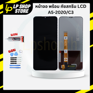 หน้าจอโทรศัพท์พร้อมทัชสกรีน จอชุด หน้าจอ Lcd Display วีโว่ Y11 Vivo Y11/Y12/Y15/Y17 งาน AAA