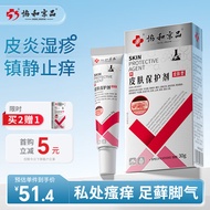 协和京品湿疹止根去痒软膏阴囊潮湿肛门瘙痒男人专用牛皮癣膏药真菌止痒皮肤瘙痒皮炎平蚊虫叮咬消肿无激素
