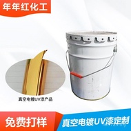 Electroplating Accessories Hardware Ready Stock Supply UV Paint UV Vacuum Plastic Bottle Metal Paint