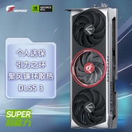 七彩虹（Colorful）iGame GeForce RTX 4070 Ti SUPER Advanced OC 16GB DLSS 3 AI创作 电竞游戏光追显卡