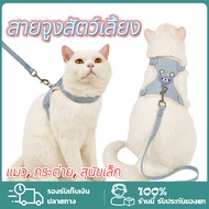 1.2เมสายจูงสัตว์เลี้ยง สายจูงสุนัข แมว สายจูงแมว สายจูง สายจุงแมว สายจูงแมวรัดอก สายรัดอกสุนัข สายจู