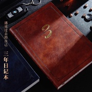 A Three-Year Diary One Question Day Free Book 3-Year Life Planning Schedule Plan Thickened